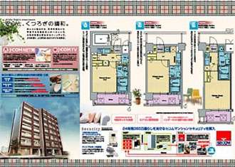 女子学生向け新築賃貸マンションのリーフレット